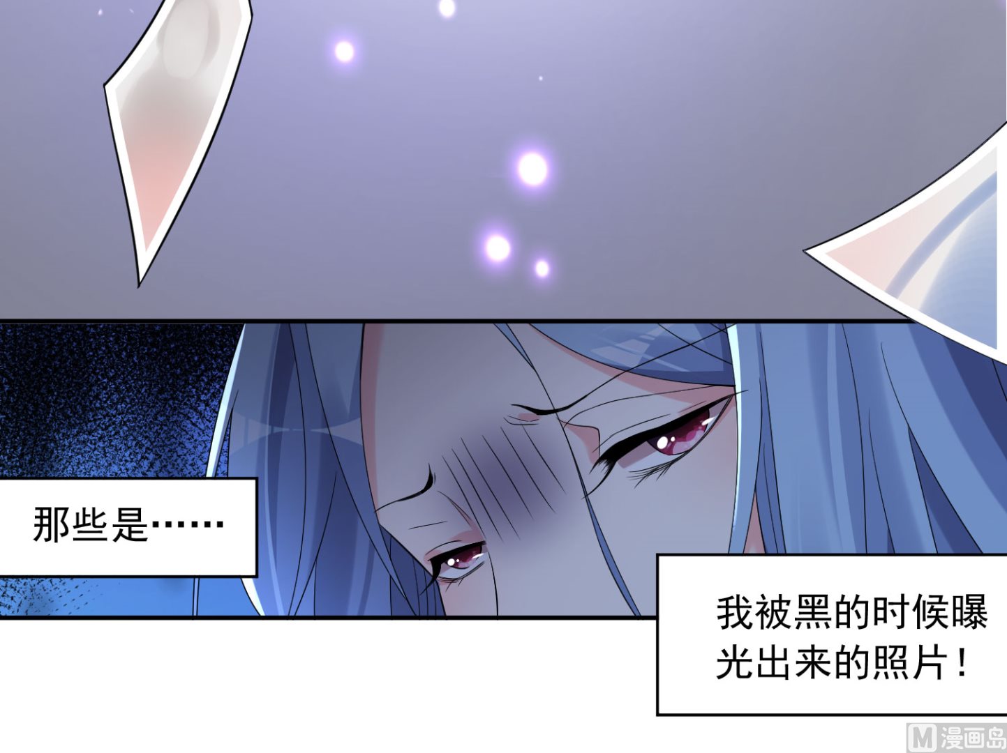 🍘我被总裁黑上了 第179话 第34页