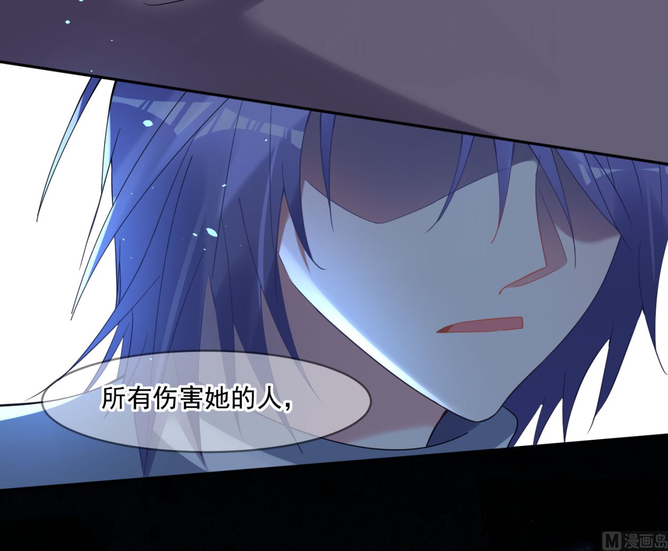 🍘我被总裁黑上了 第179话 第48页