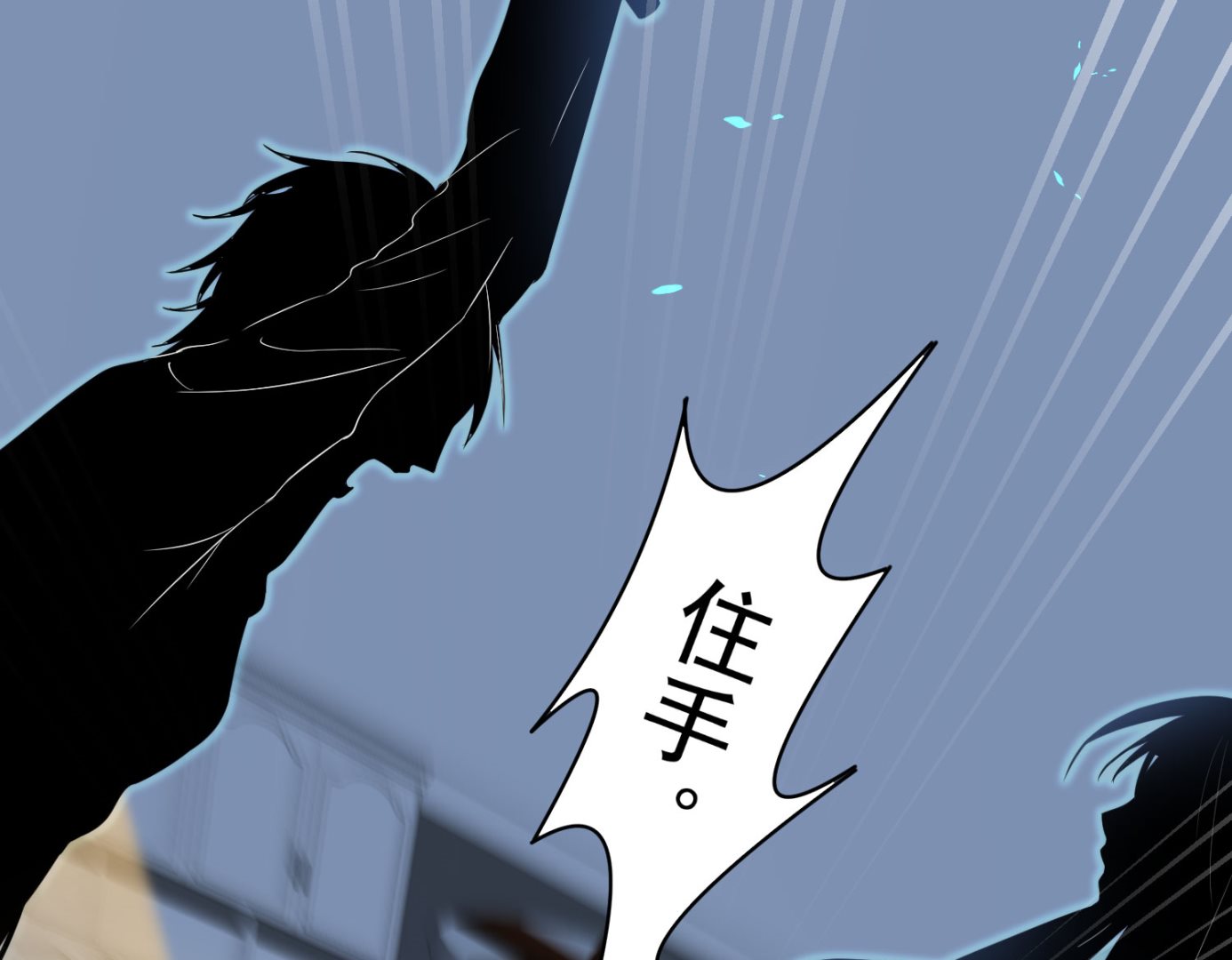 🍘我被总裁黑上了 第179话 第5页