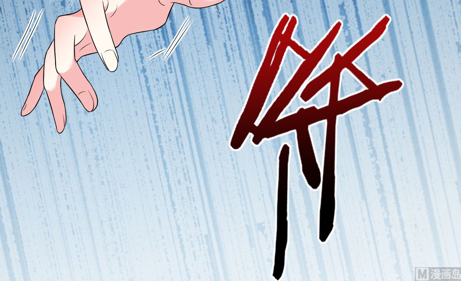 🍘我被总裁黑上了 第179话 第9页