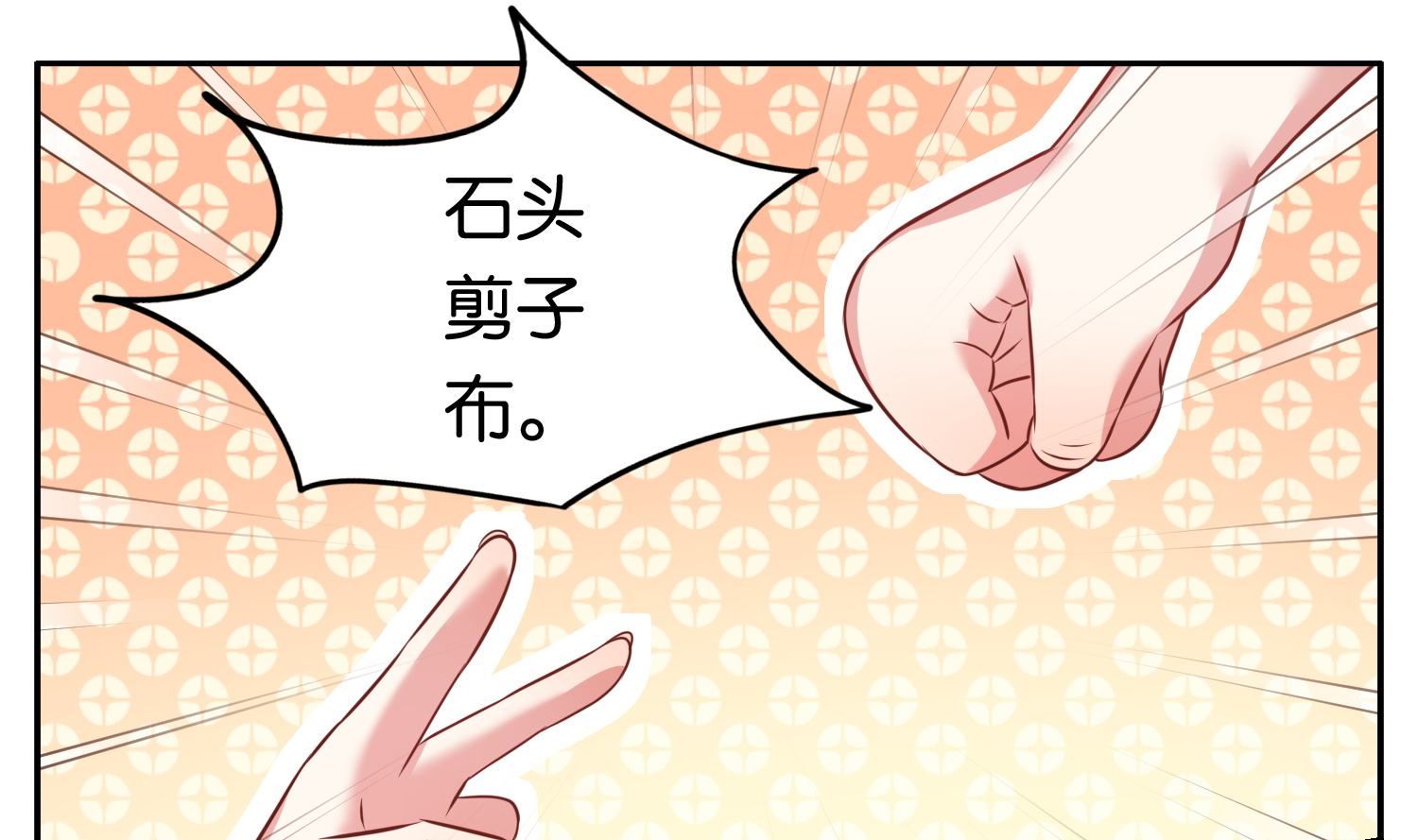 🍘我被总裁黑上了 第19话 第10页