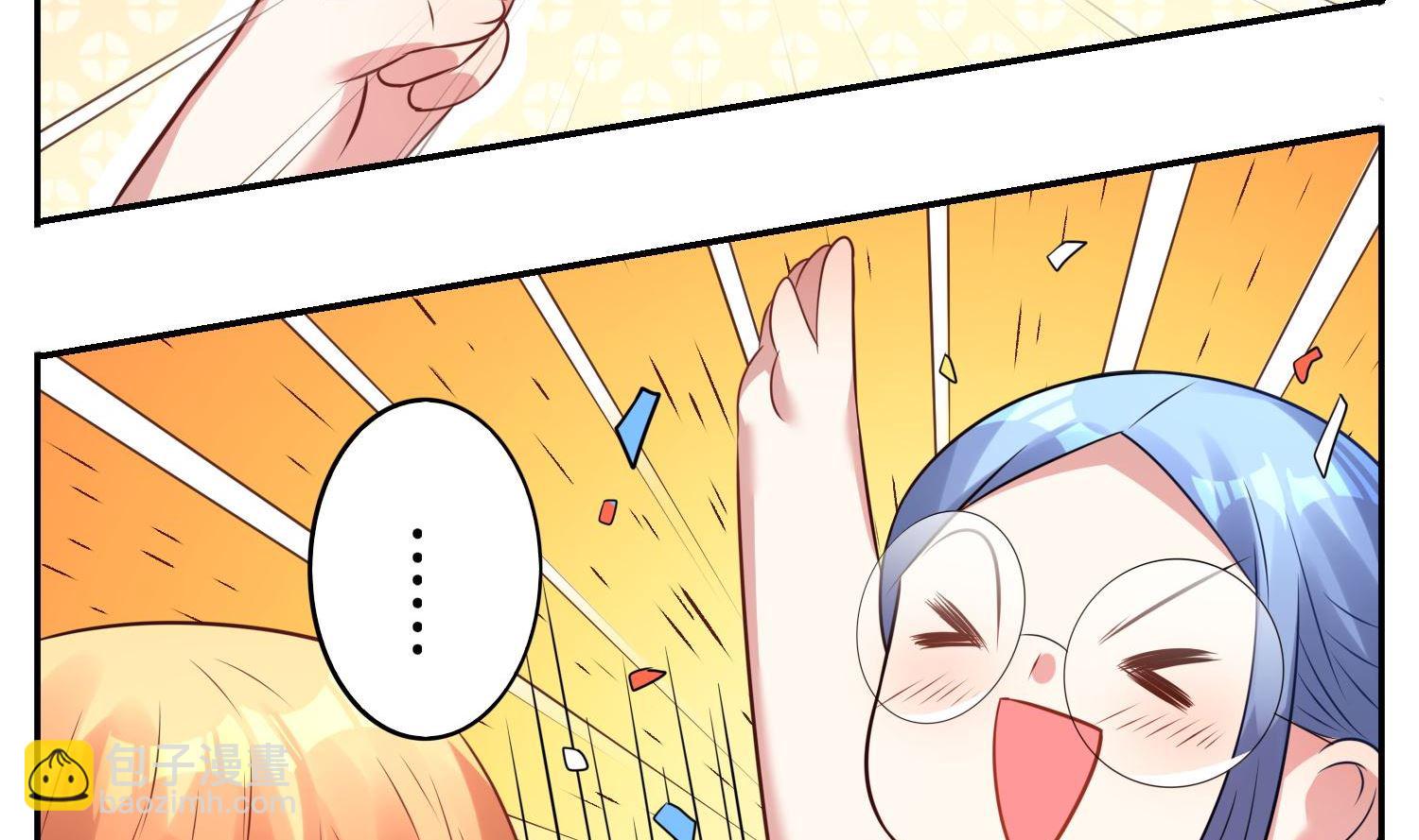 🍘我被总裁黑上了 第19话 第11页