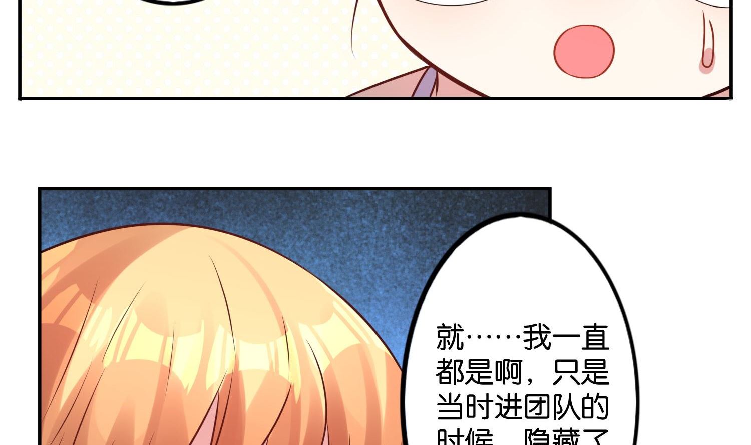 🍘我被总裁黑上了 第19话 第14页