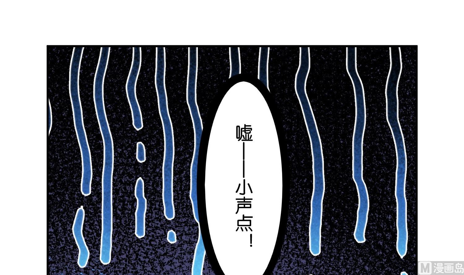🍘我被总裁黑上了 第19话 第3页