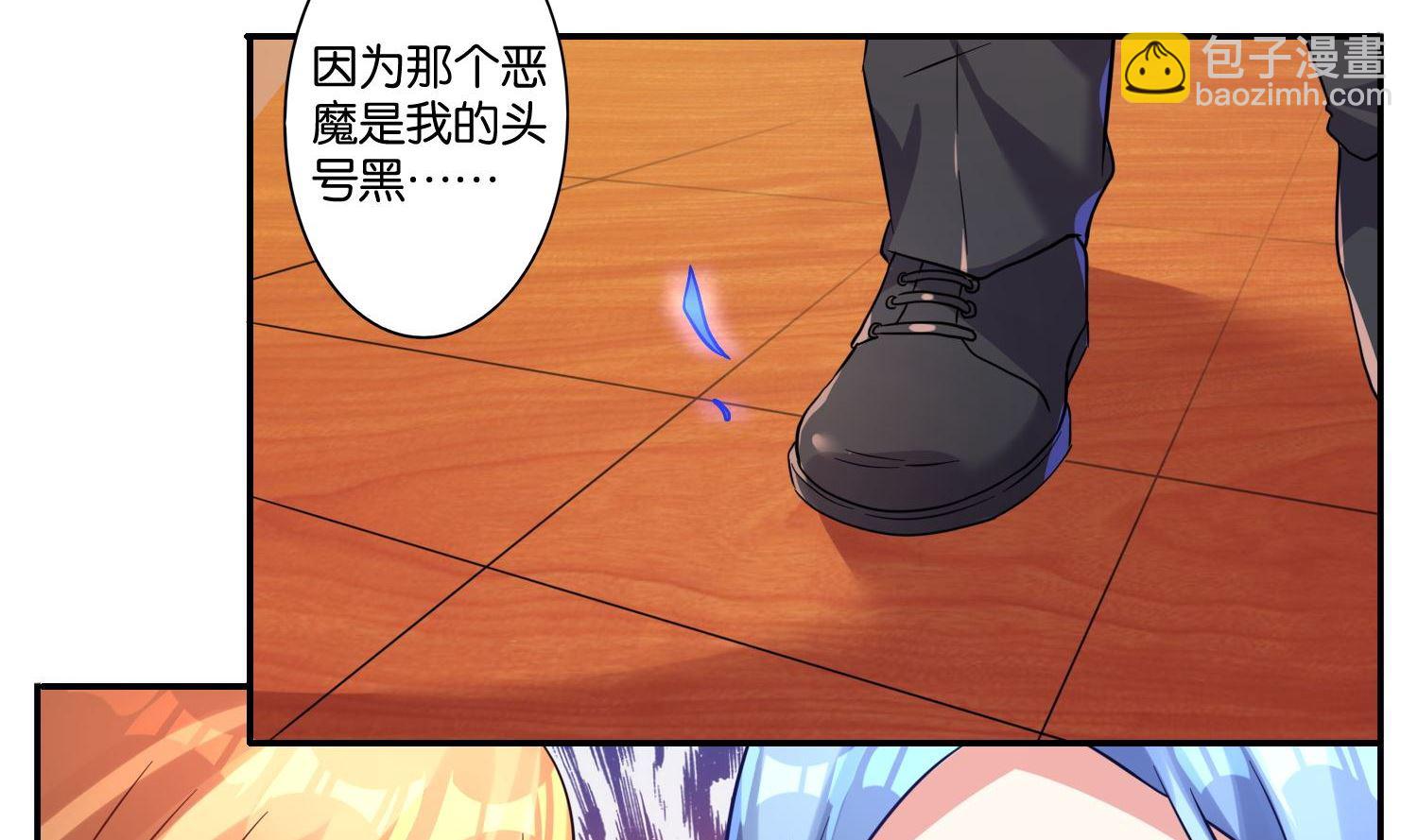 🍘我被总裁黑上了 第19话 第32页