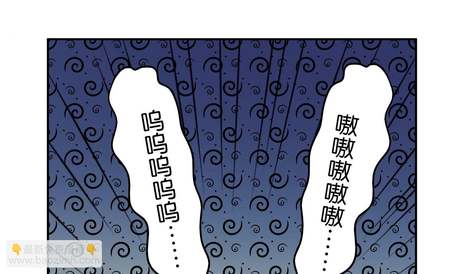 🍘我被总裁黑上了 第19话 第5页