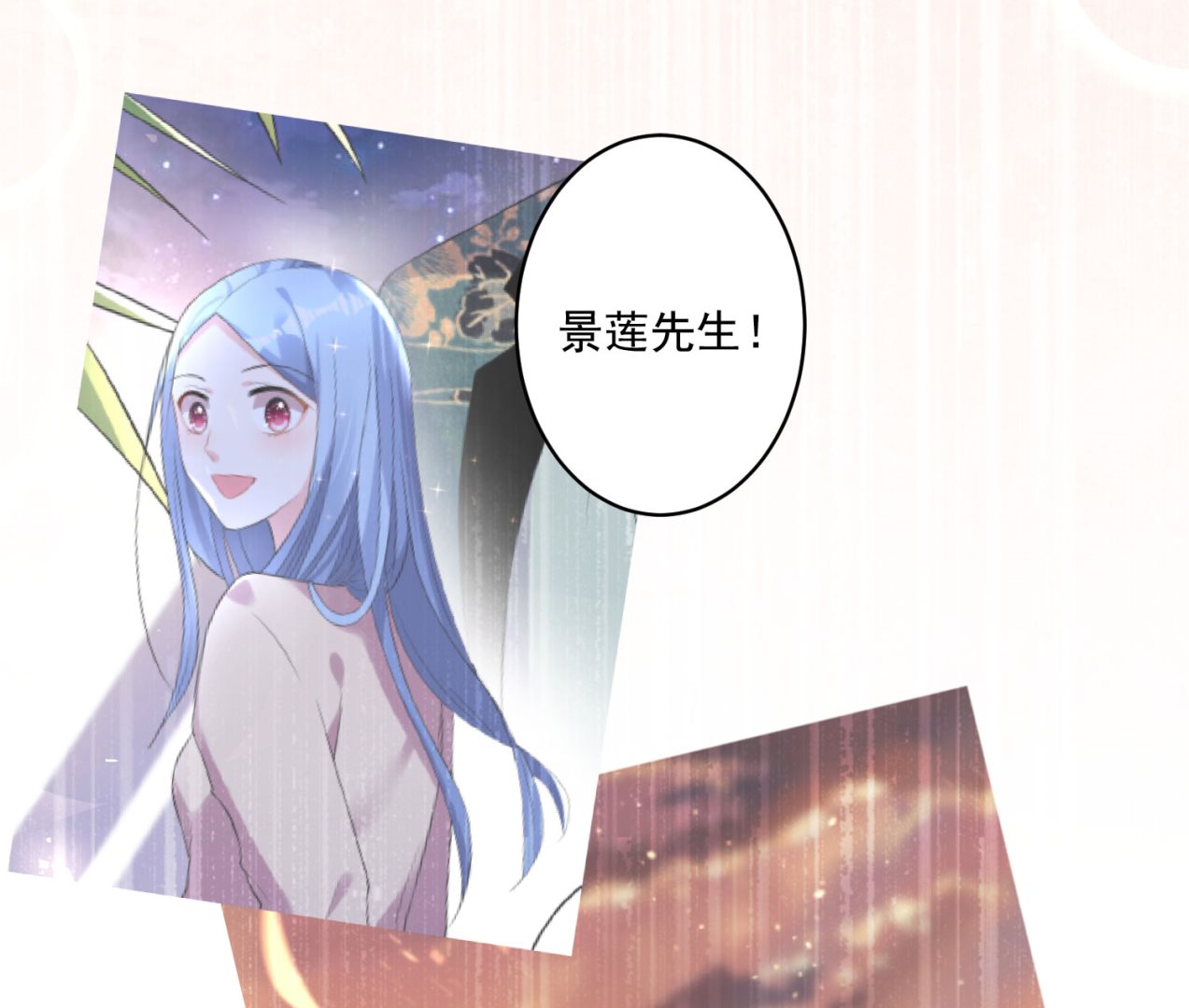 🍘我被总裁黑上了 第181话 第14页