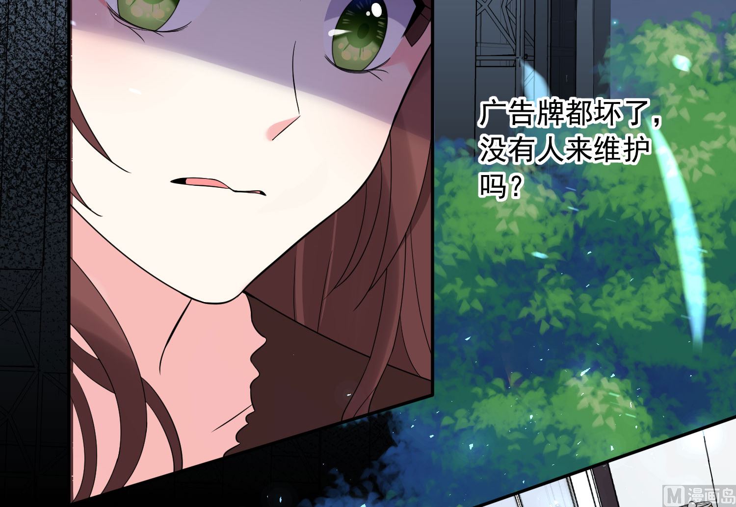 🍘我被总裁黑上了 第181话 第24页