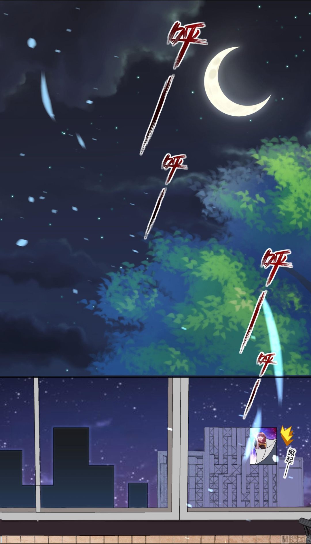 🍘我被总裁黑上了 第181话 第26页