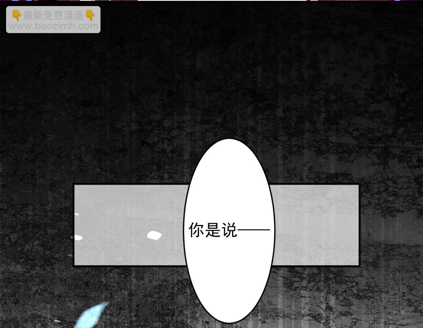 🍘我被总裁黑上了 第181话 第34页