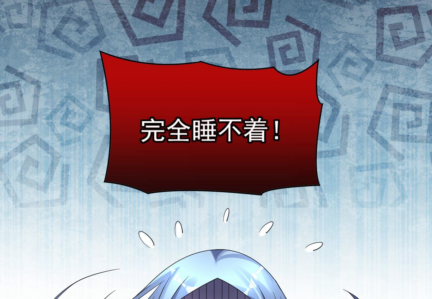 🍘我被总裁黑上了 第181话 第40页