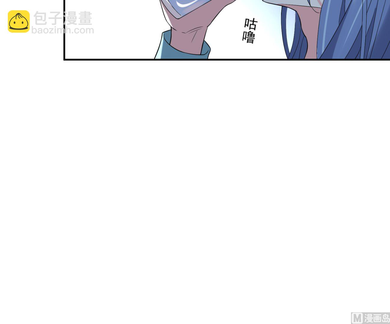 🍘我被总裁黑上了 第181话 第44页