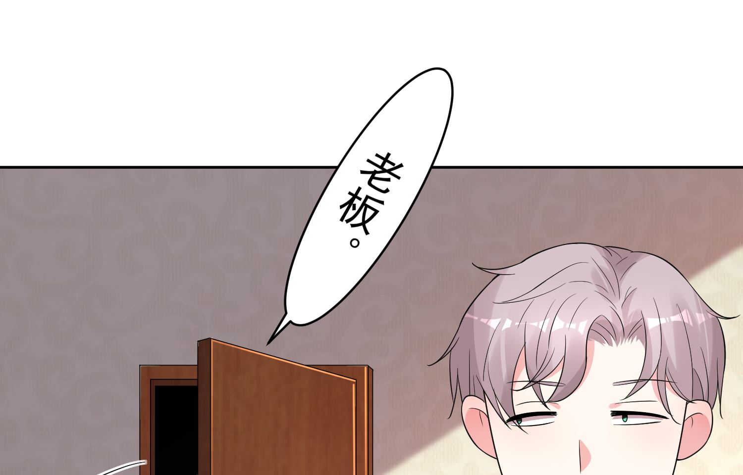 🍘我被总裁黑上了 第181话 第49页