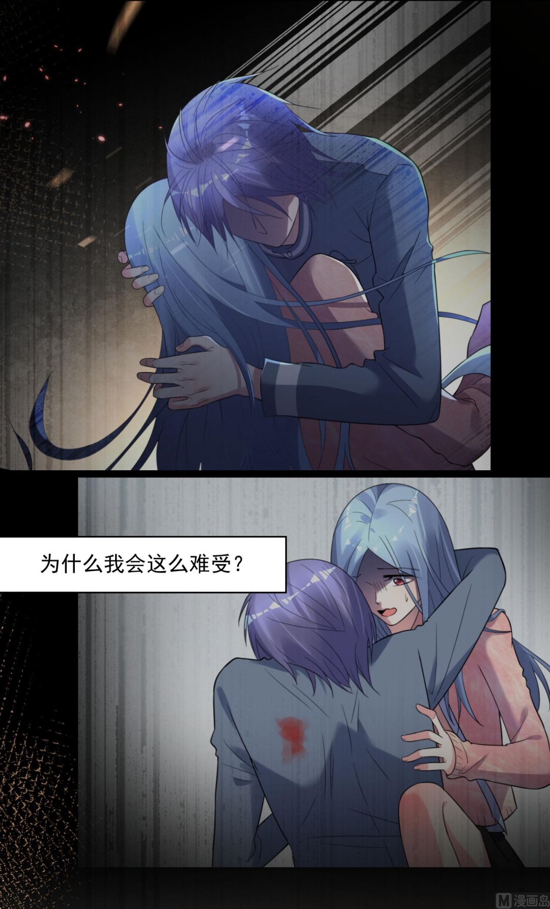 🍘我被总裁黑上了 第181话 第6页