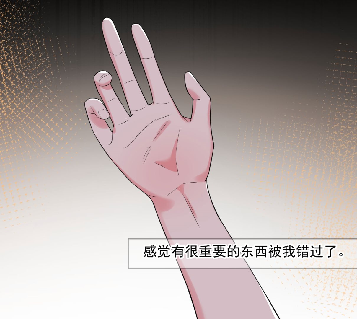 🍘我被总裁黑上了 第181话 第7页
