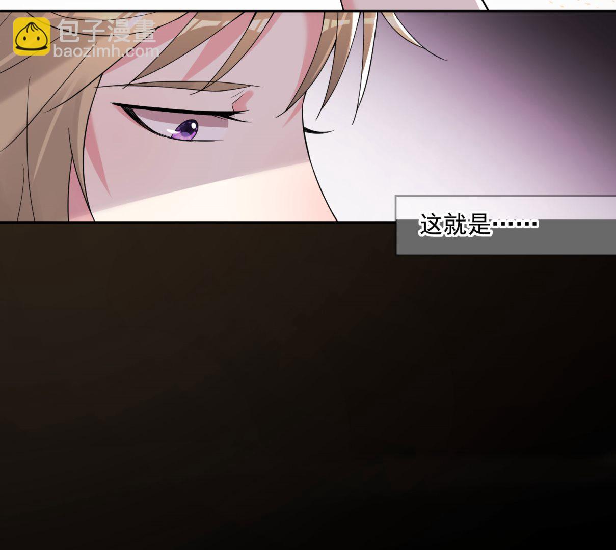 🍘我被总裁黑上了 第181话 第8页