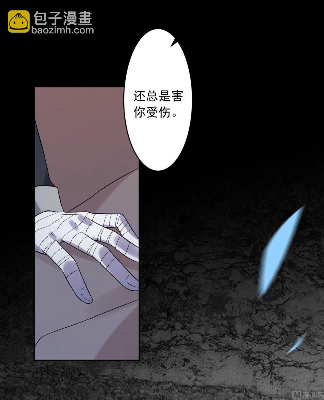 🍘我被总裁黑上了 第183话 第12页