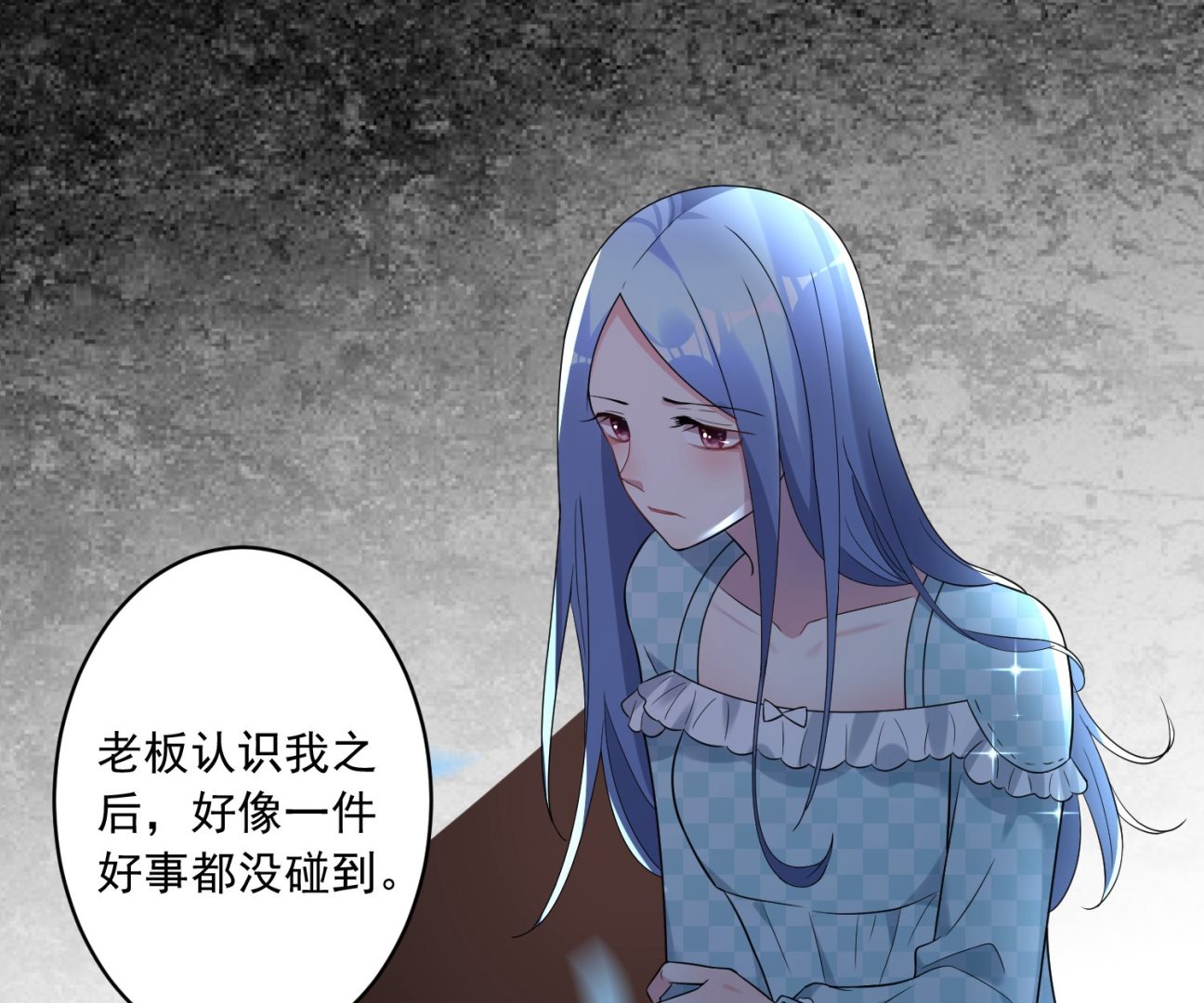 🍘我被总裁黑上了 第183话 第13页