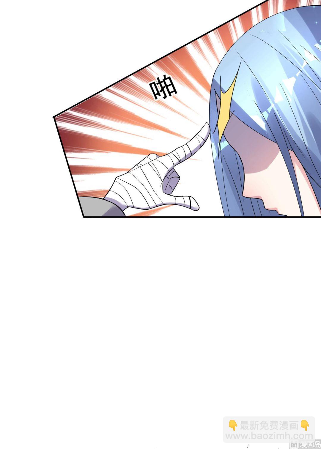 🍘我被总裁黑上了 第183话 第16页