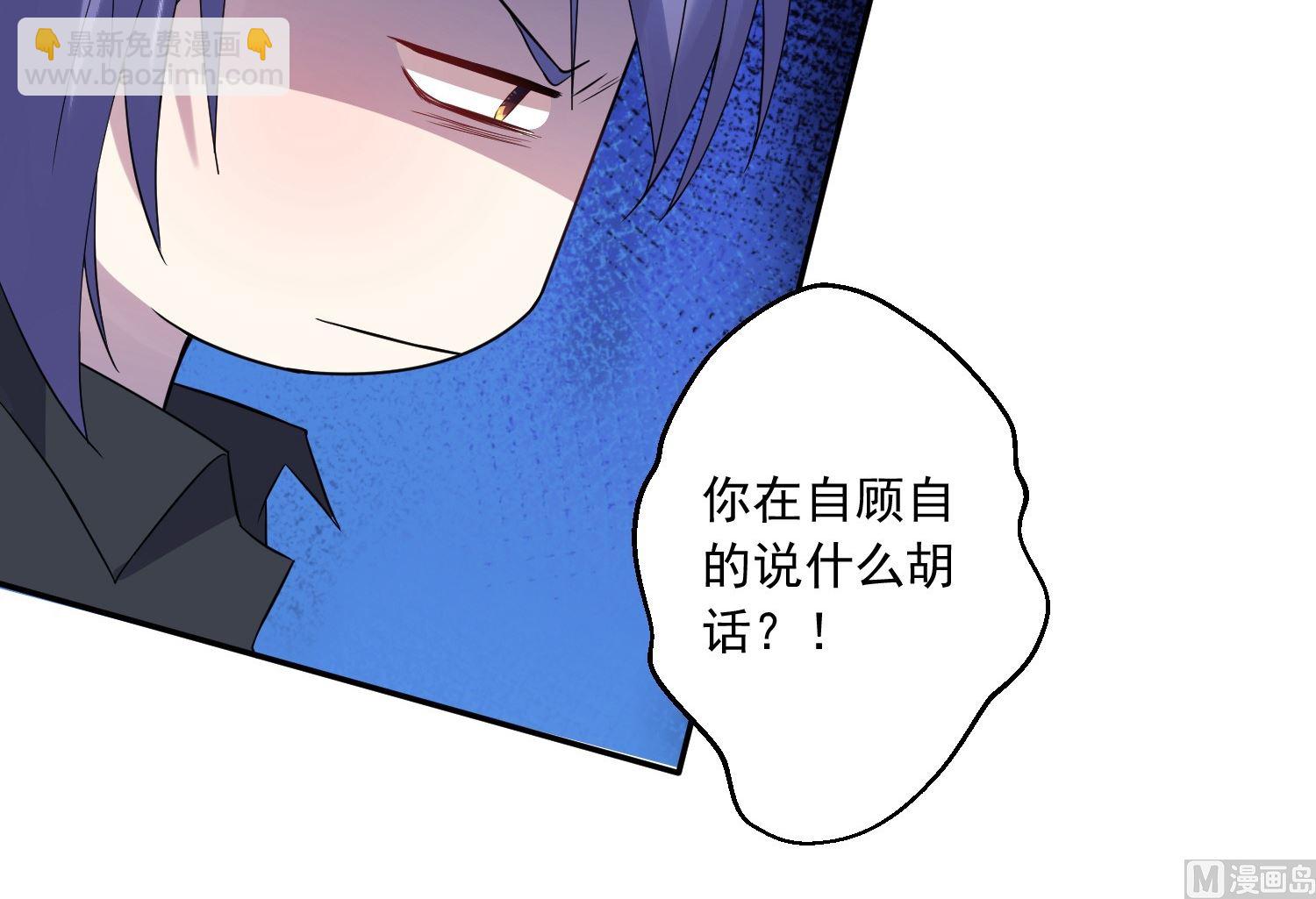 🍘我被总裁黑上了 第183话 第19页