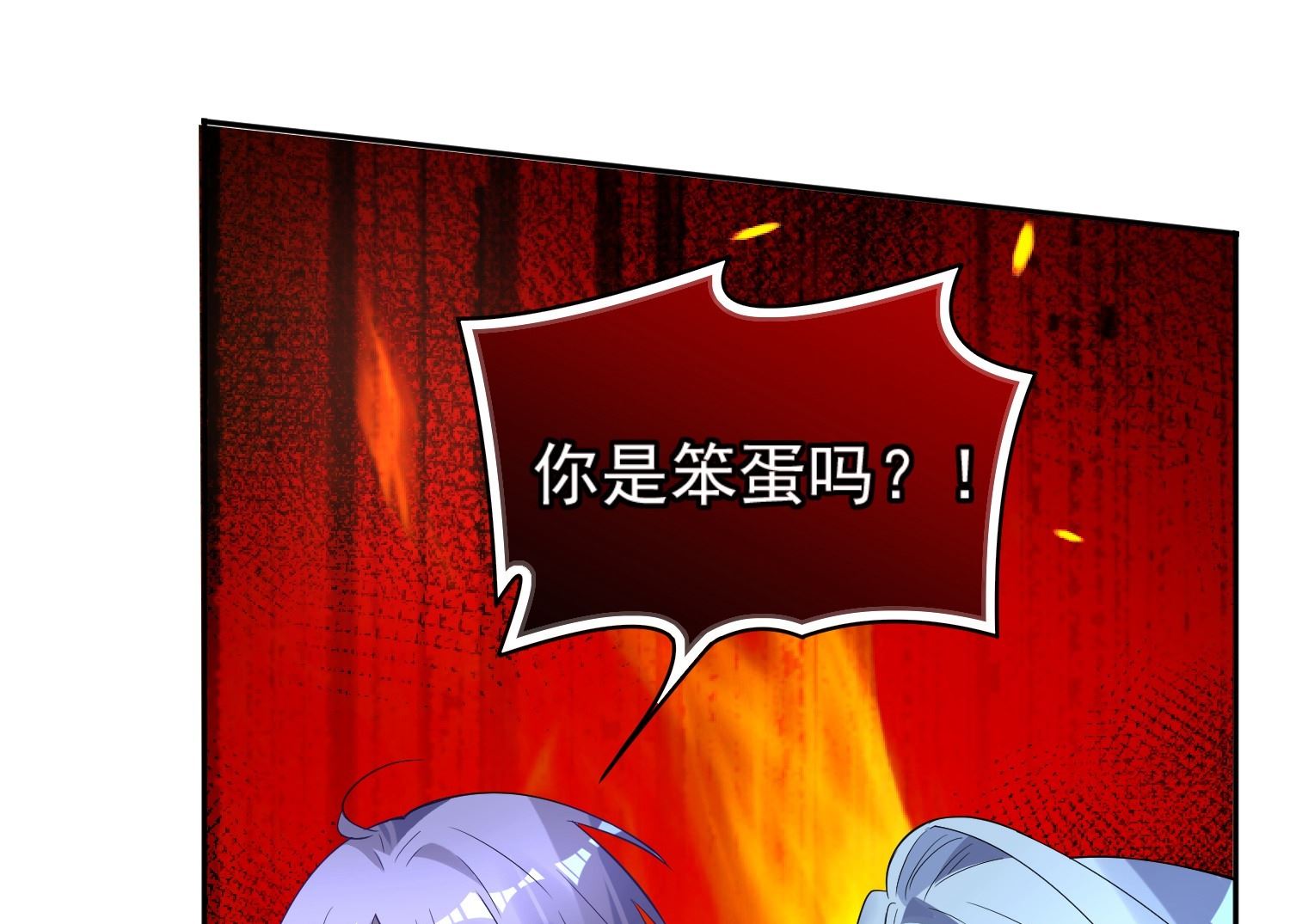 🍘我被总裁黑上了 第183话 第20页