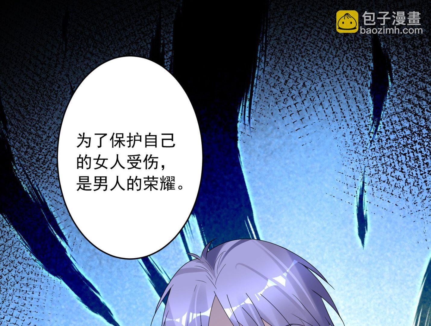 🍘我被总裁黑上了 第183话 第23页