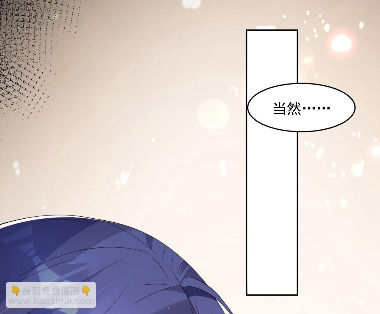 🍘我被总裁黑上了 第183话 第27页