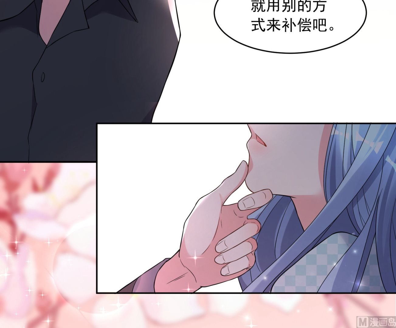 🍘我被总裁黑上了 第183话 第29页