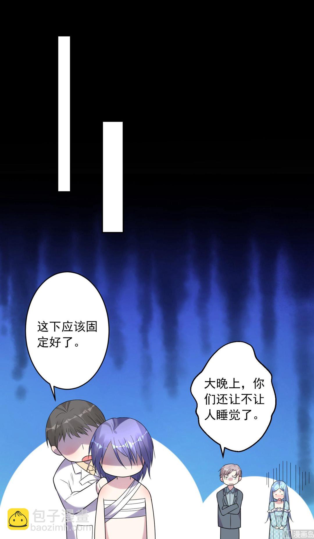 🍘我被总裁黑上了 第183话 第45页