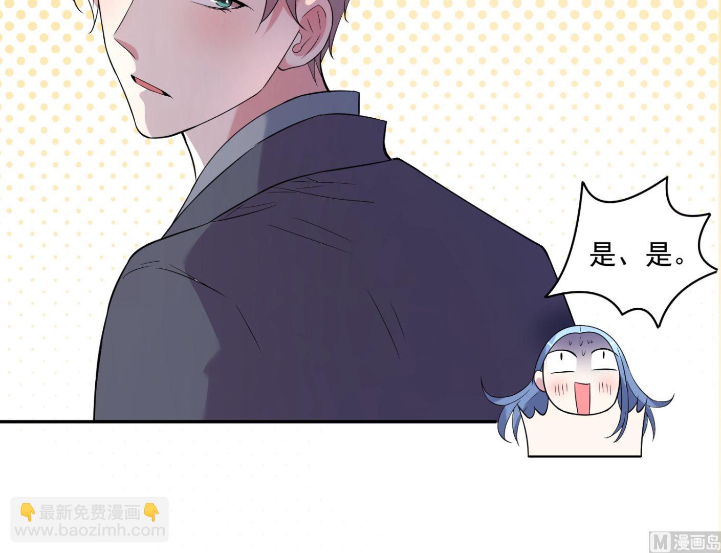 🍘我被总裁黑上了 第183话 第48页