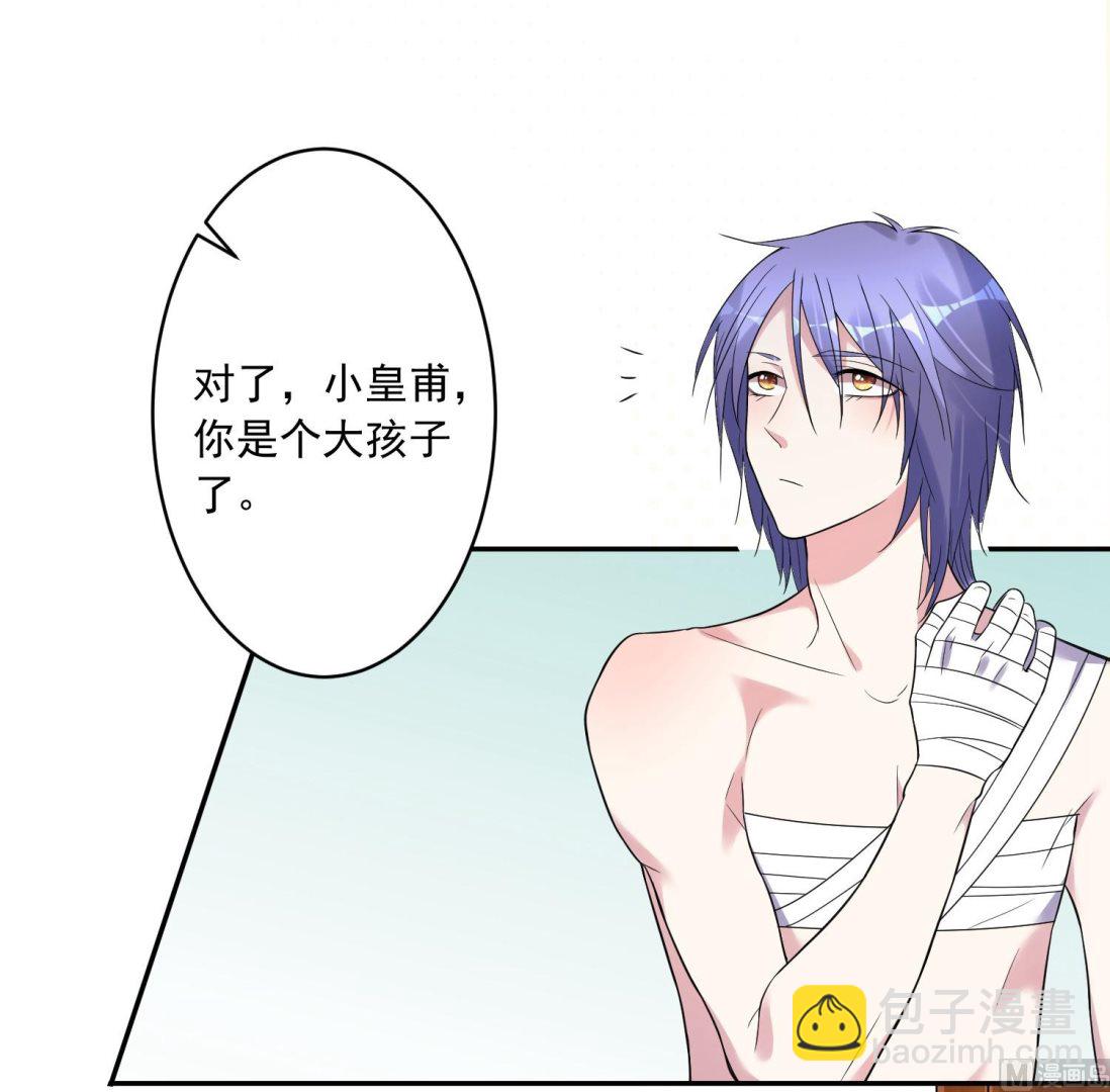 🍘我被总裁黑上了 第183话 第49页