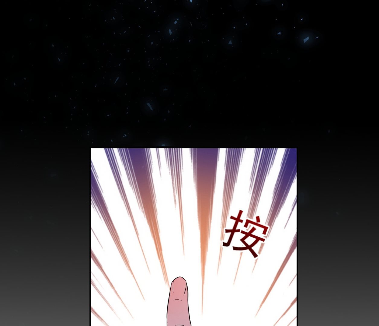 🍘我被总裁黑上了 第183话 第5页