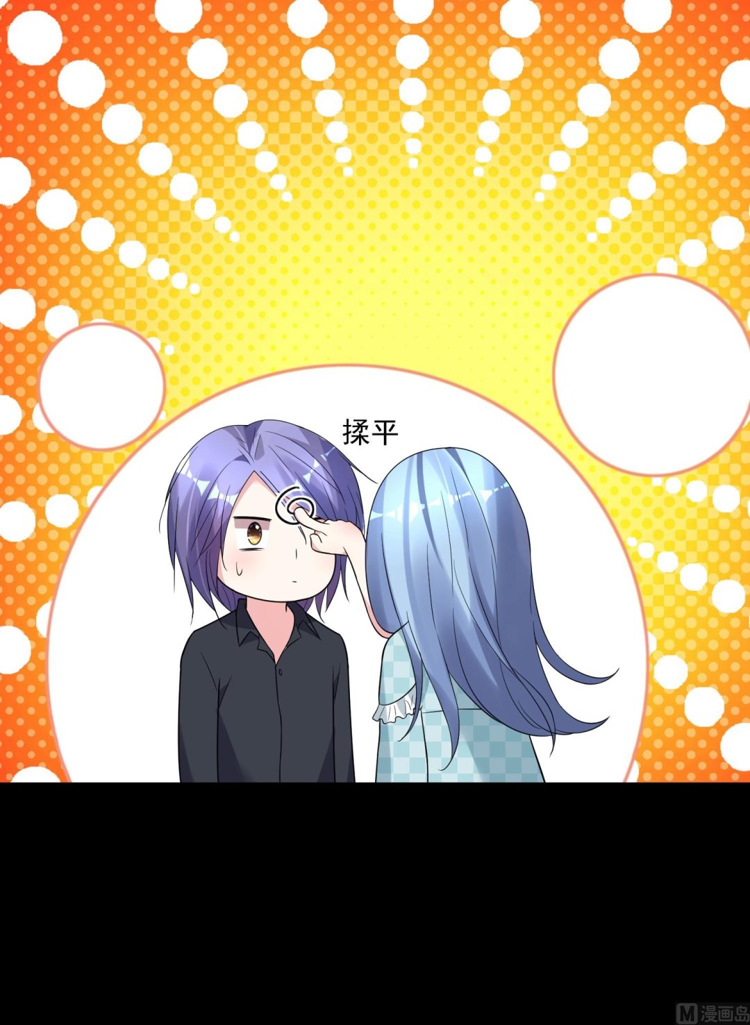 🍘我被总裁黑上了 第183话 第7页