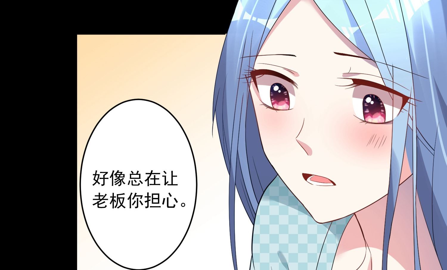 🍘我被总裁黑上了 第183话 第9页