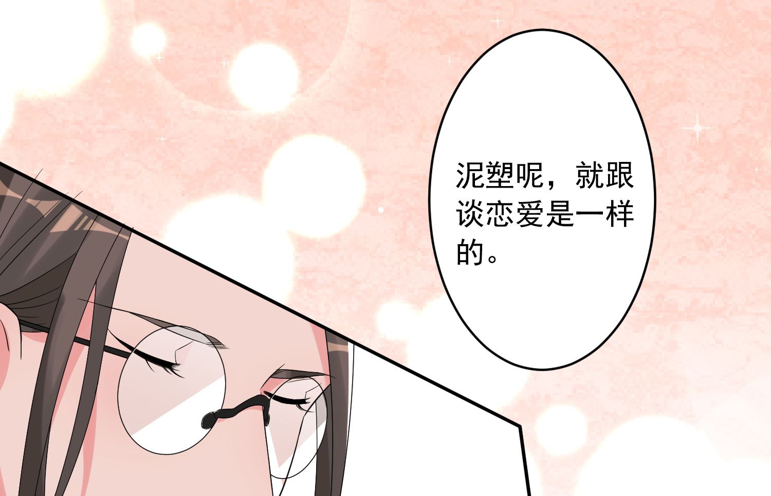 🍘我被总裁黑上了 第185话 第11页