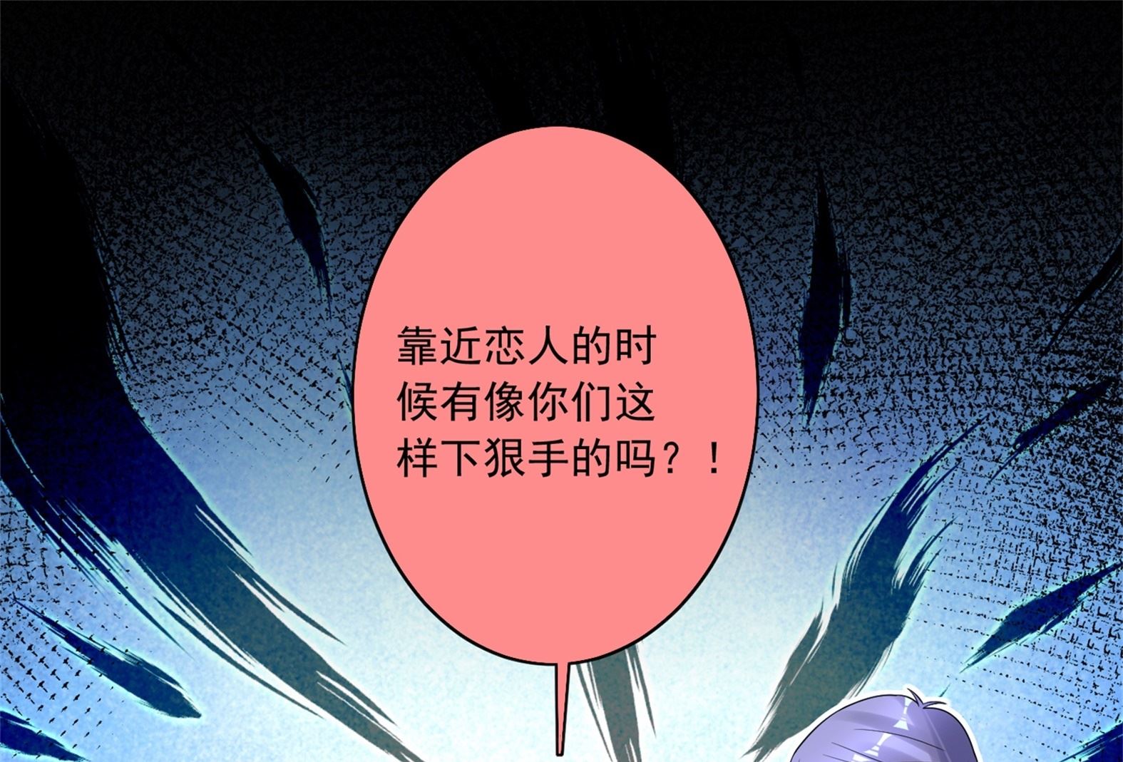 🍘我被总裁黑上了 第185话 第14页