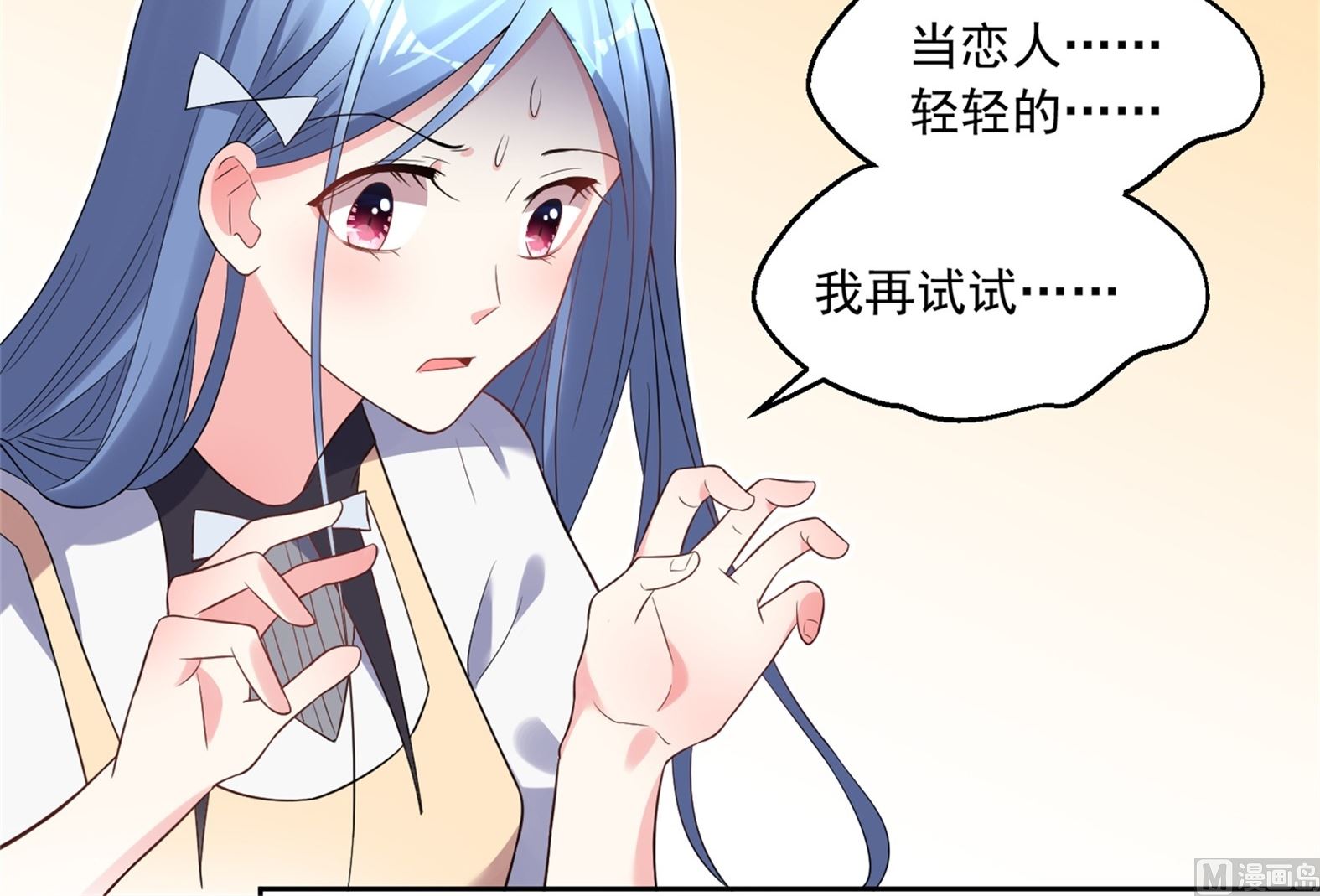 🍘我被总裁黑上了 第185话 第16页