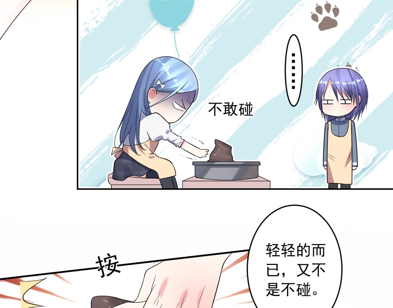 🍘我被总裁黑上了 第185话 第17页
