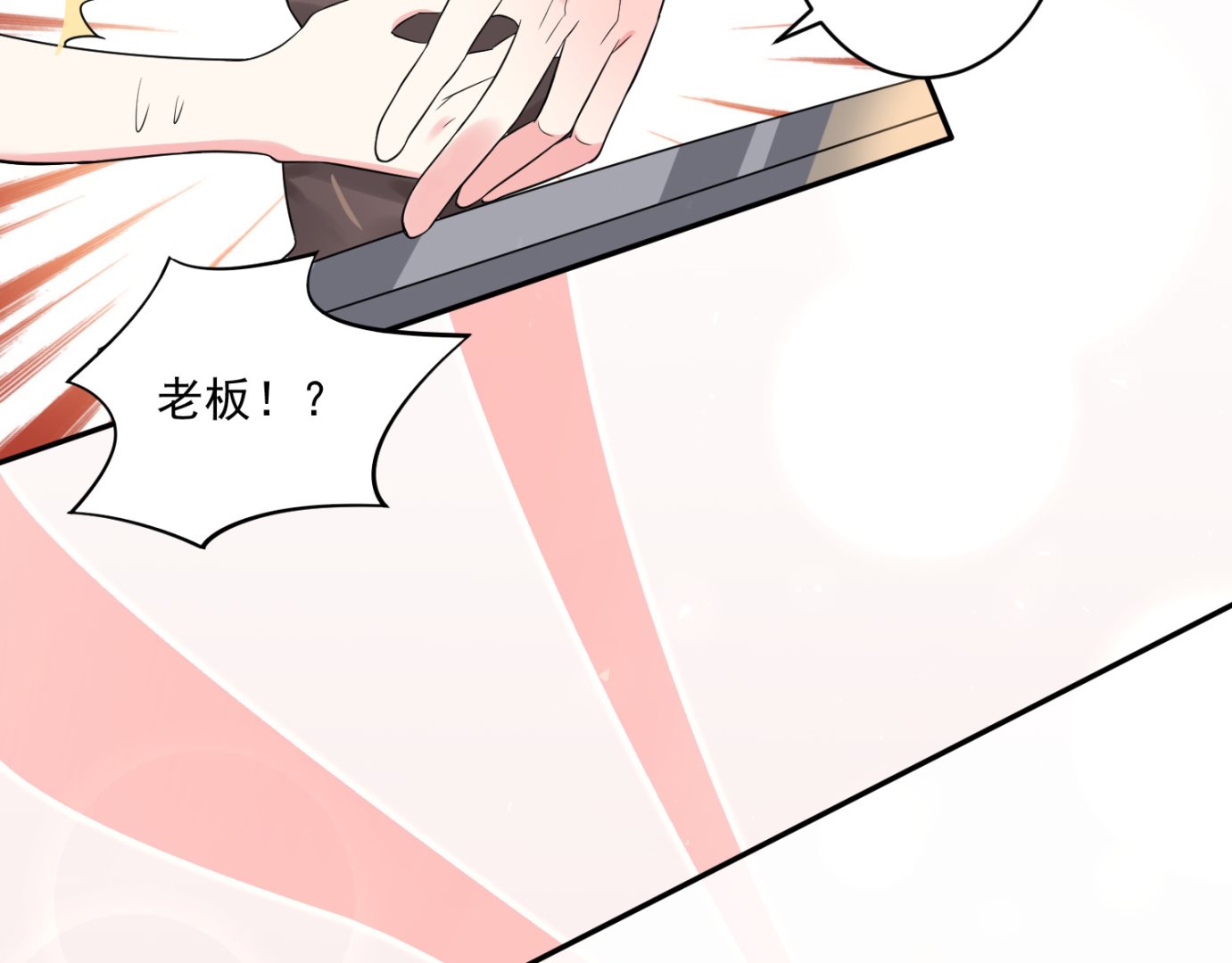 🍘我被总裁黑上了 第185话 第18页