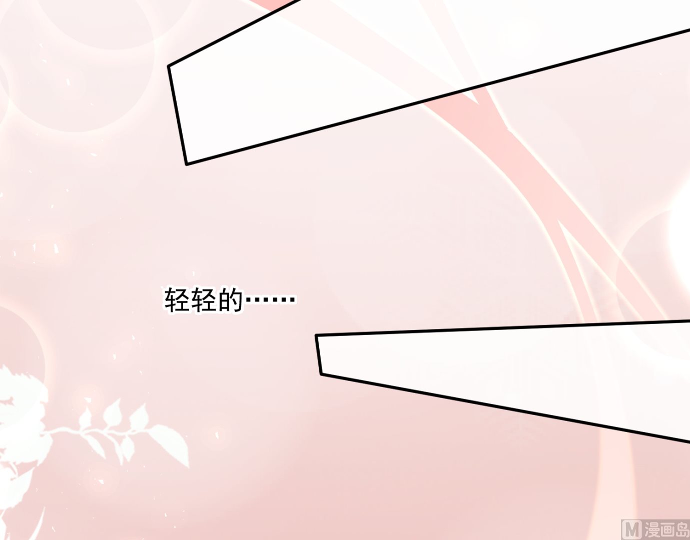 🍘我被总裁黑上了 第185话 第19页