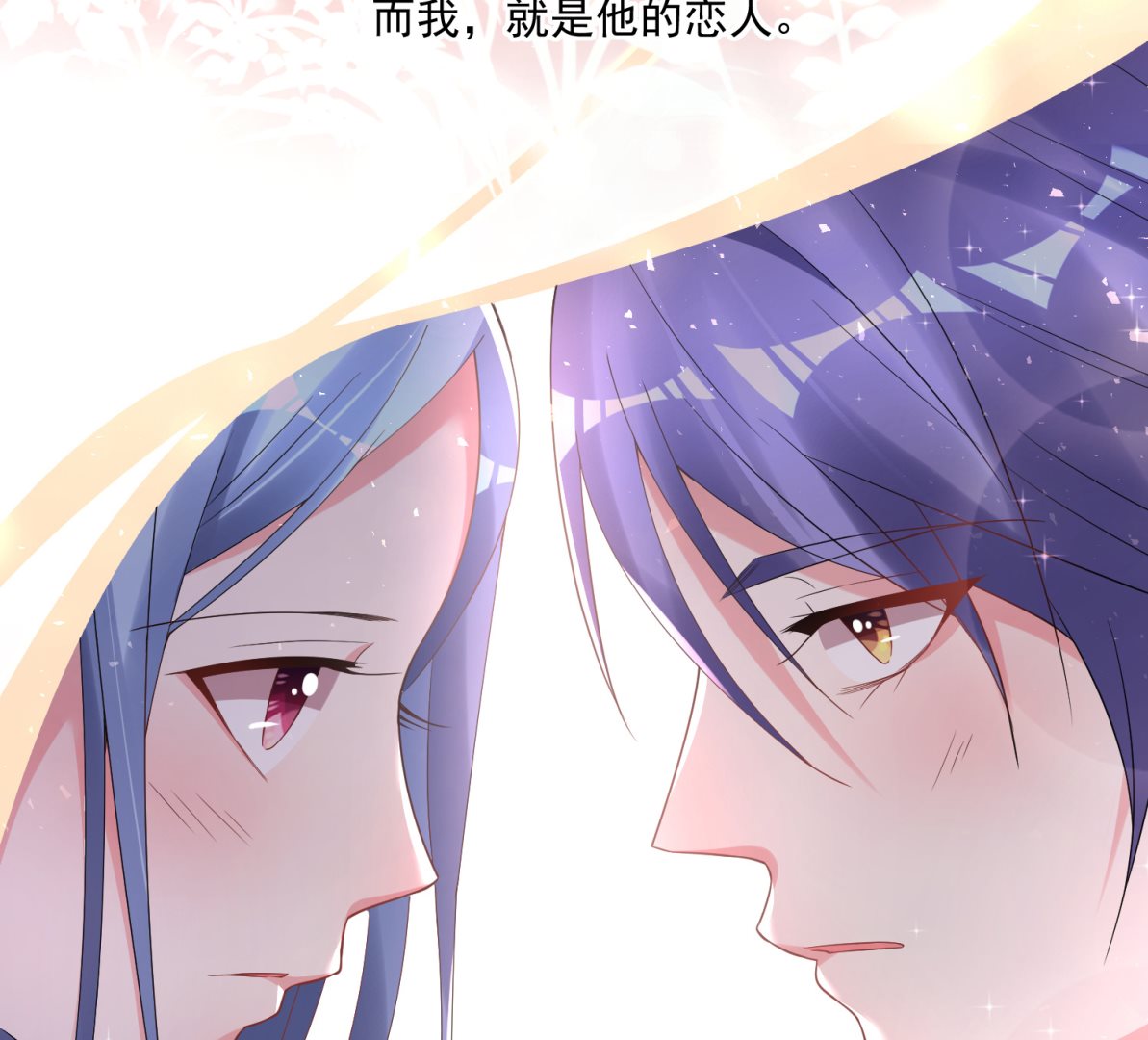 🍘我被总裁黑上了 第185话 第22页