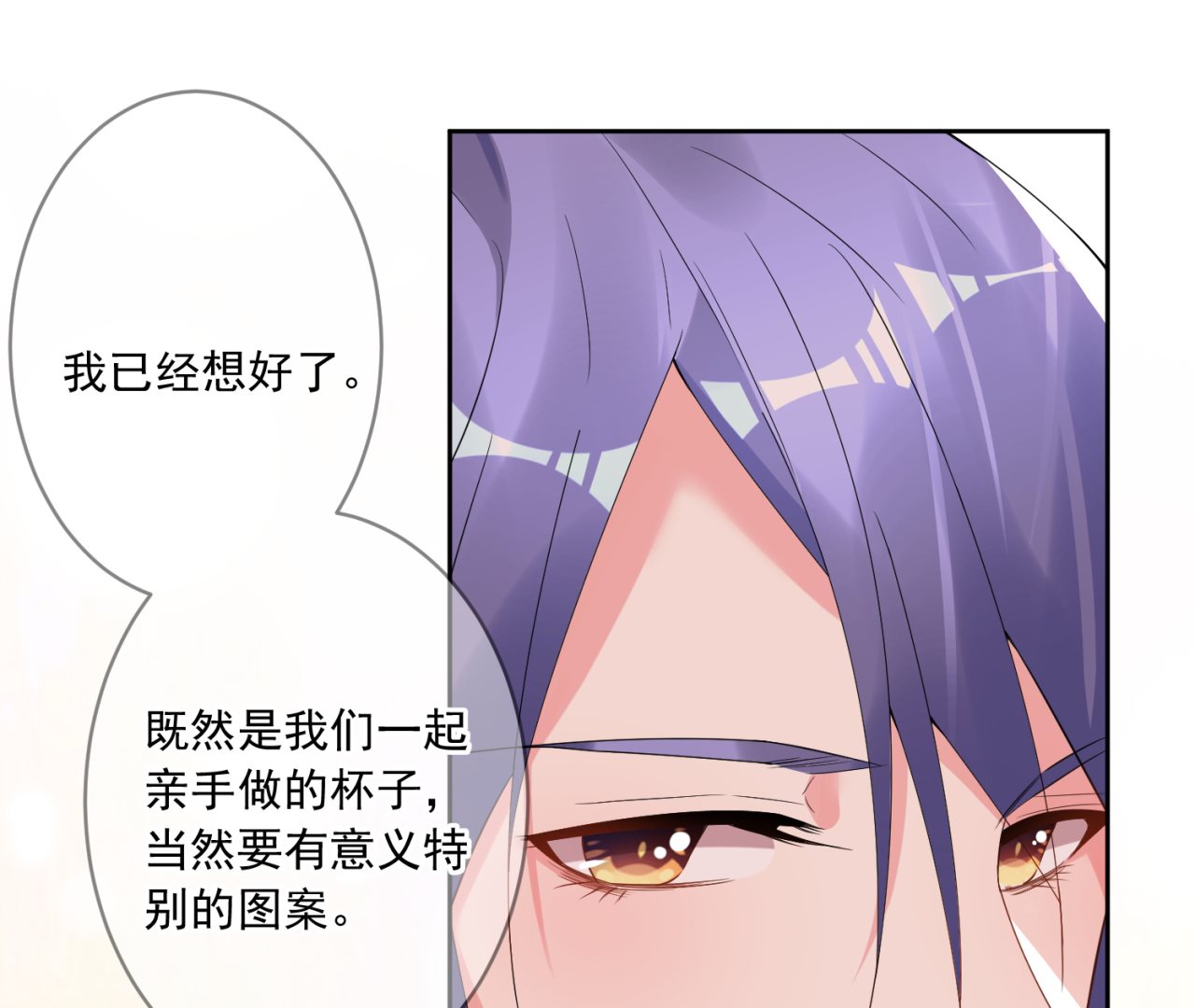 🍘我被总裁黑上了 第185话 第27页