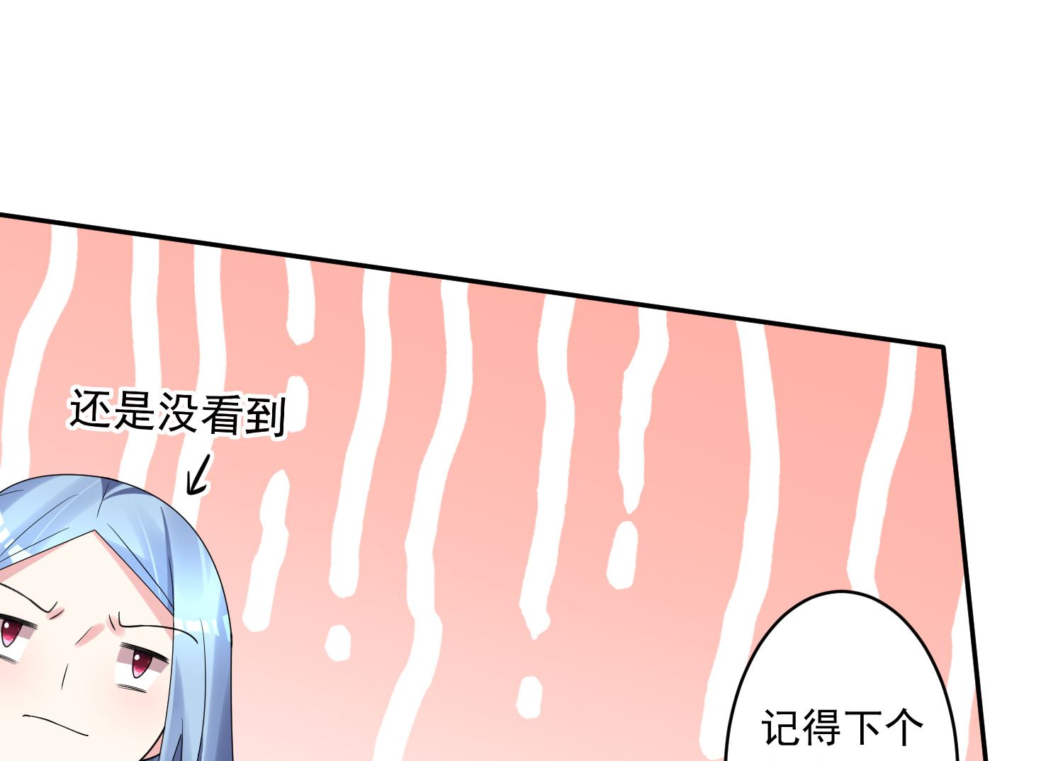🍘我被总裁黑上了 第185话 第35页