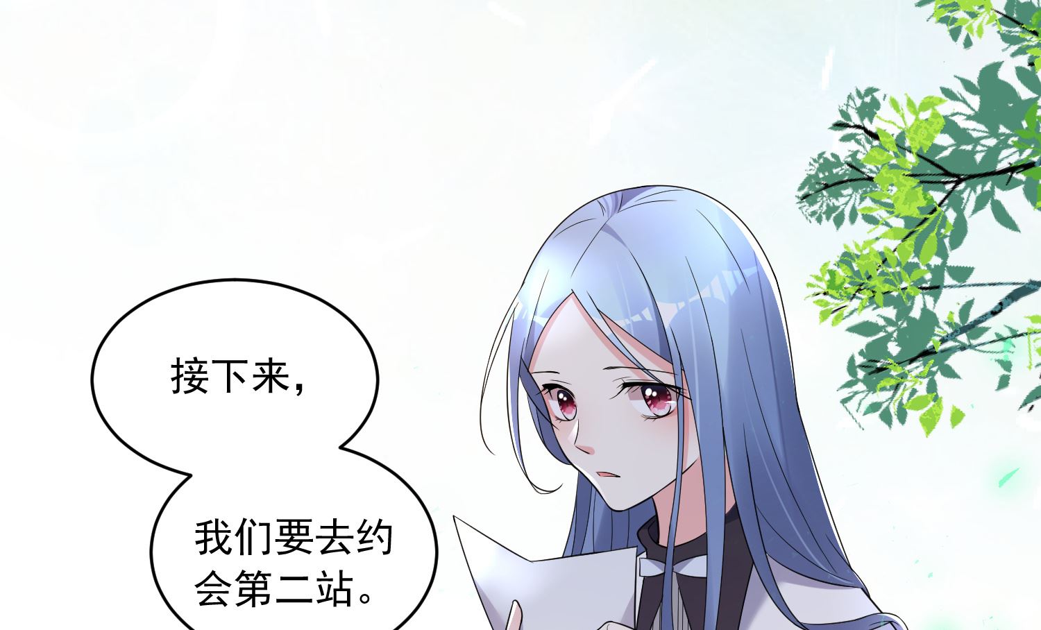🍘我被总裁黑上了 第185话 第38页