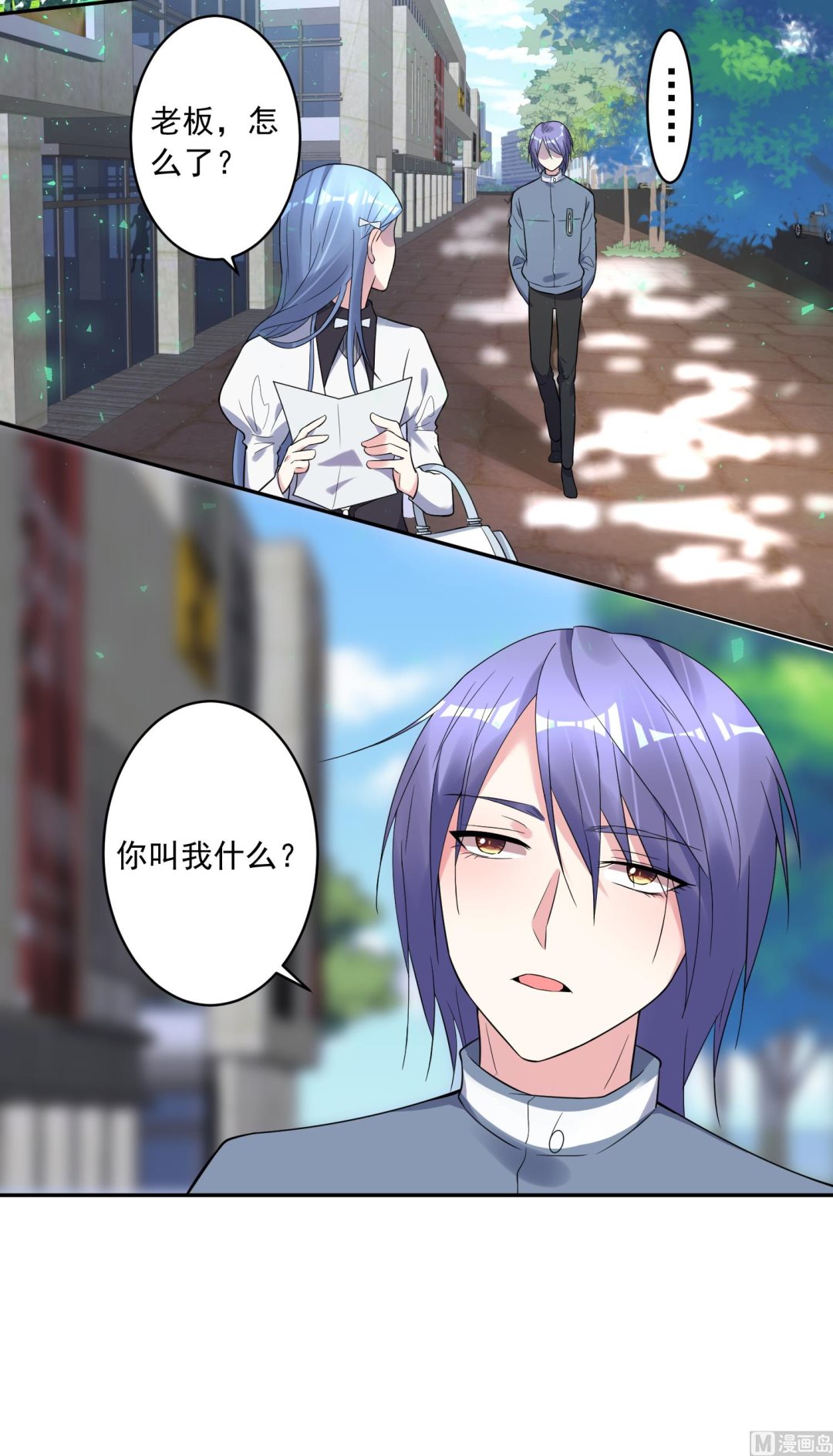 🍘我被总裁黑上了 第185话 第41页