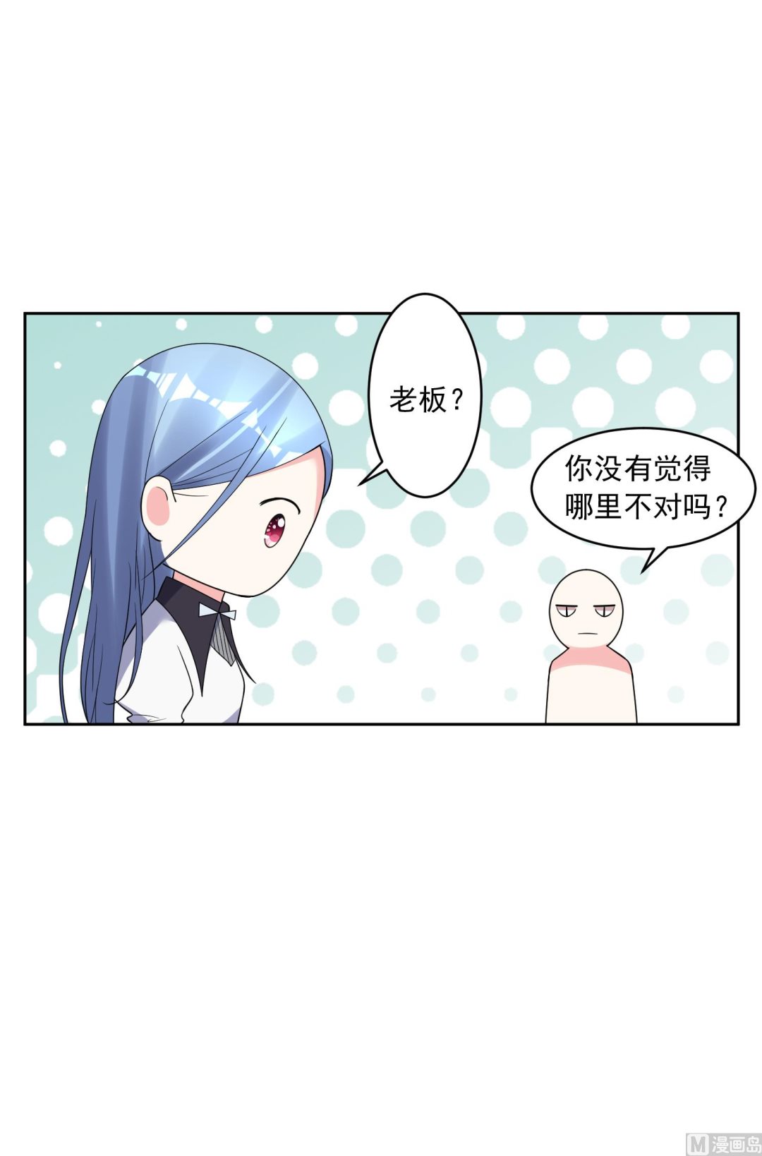 🍘我被总裁黑上了 第185话 第45页