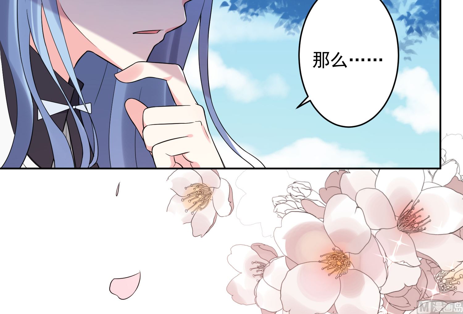 🍘我被总裁黑上了 第185话 第48页