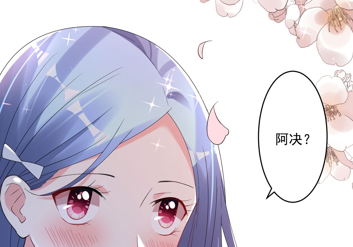 🍘我被总裁黑上了 第185话 第49页