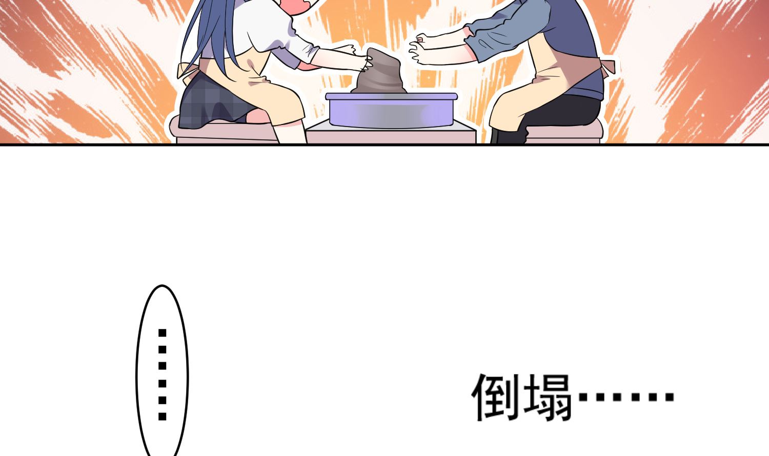 🍘我被总裁黑上了 第185话 第5页