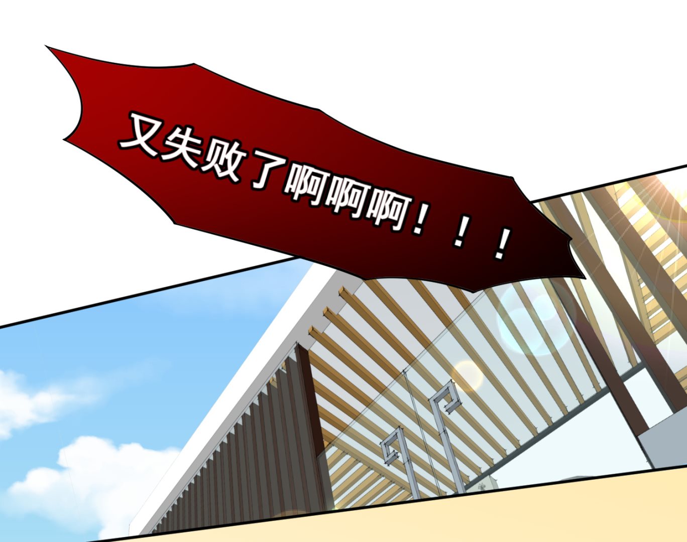 🍘我被总裁黑上了 第185话 第7页